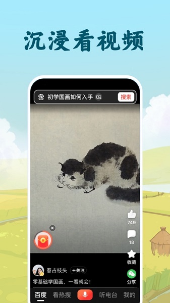 百度大字版下载安装2022