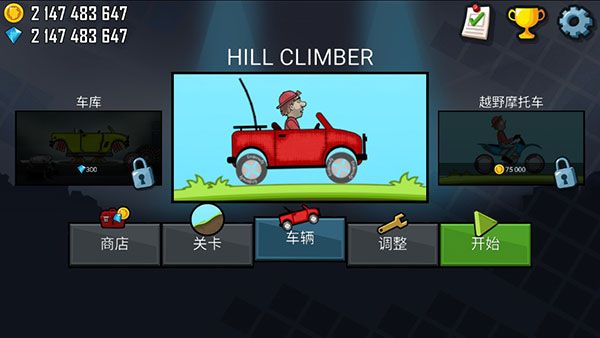 Hill Climb Racing（登山赛车原版无限金币）