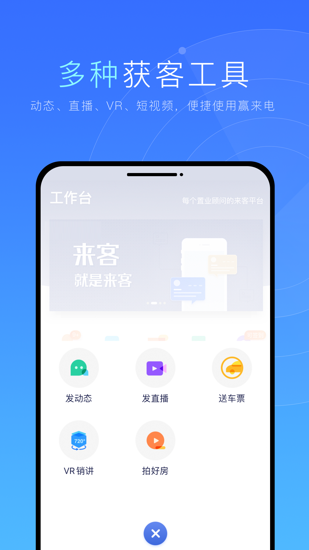 乐居来客安卓版