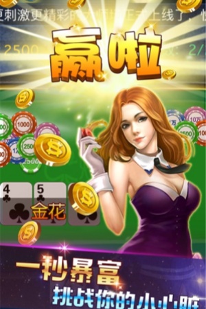 全民炸金花2017版下载