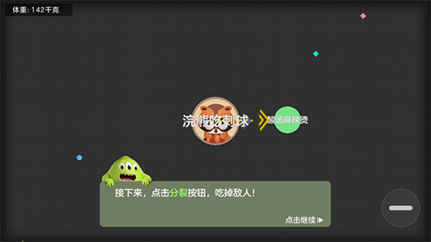 球球大作战完整版