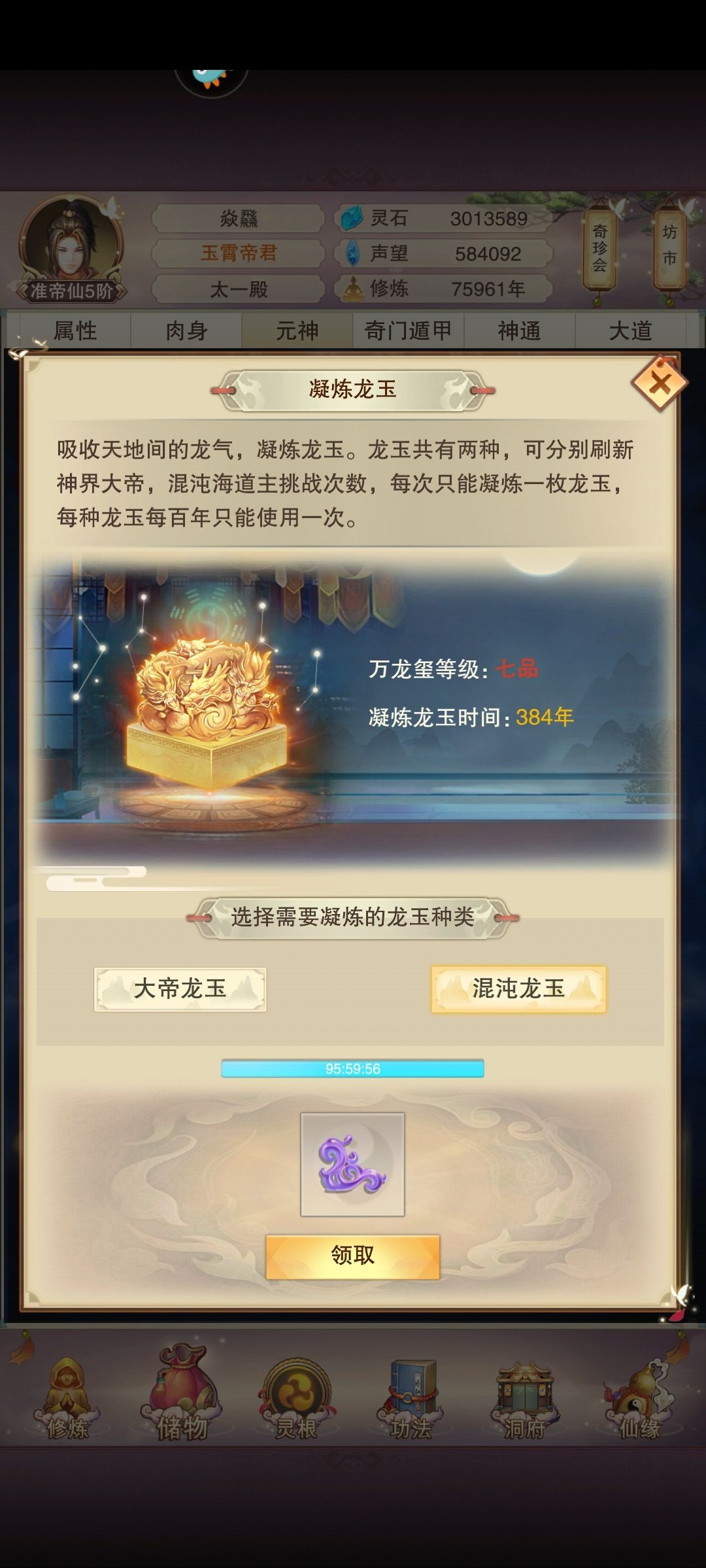 想不想修真官网版
