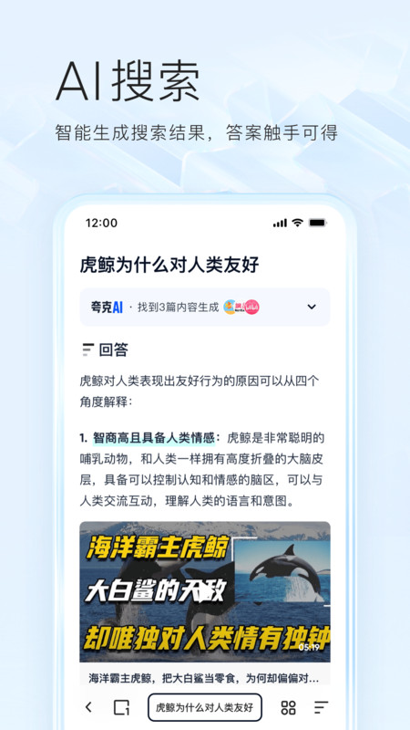 夸克浏览器tv版apk下载