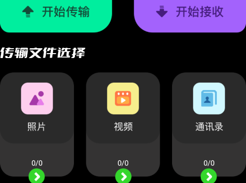飞鸽传输app