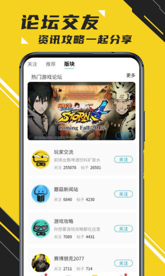 蘑菇云游戏app下载安装