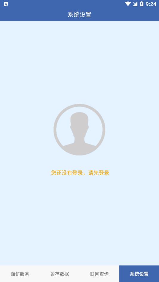 联旭健康人脸识别最新版2022
