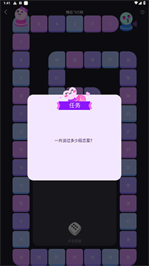情侣飞行棋高阶版破解版