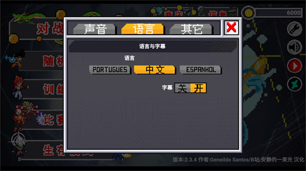 龙珠斗士Z像素版