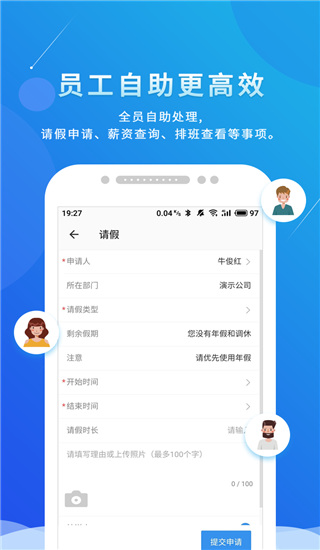 喔趣考勤app