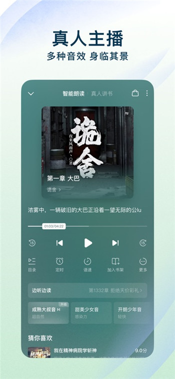 番茄小说免费官方版