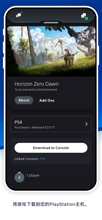 playstation(PS App)