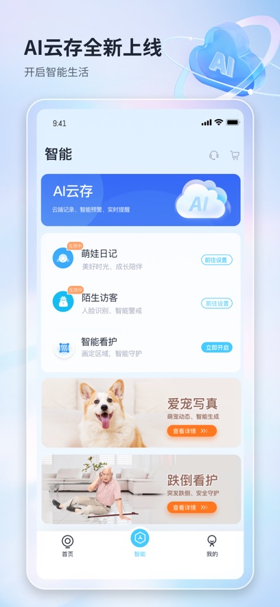 魔镜慧眼监控下载安装电信