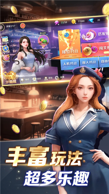 开心台球无限99999钻999999金币