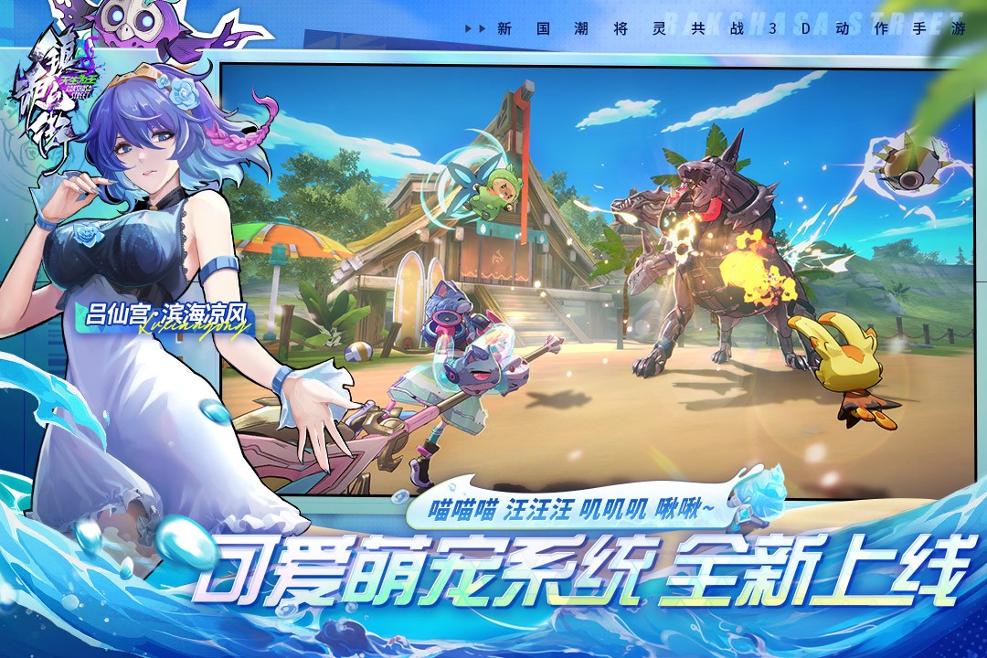 镇魂街天生为王破解版