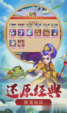西游单机版