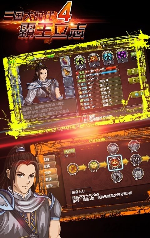 三国大时代4(上帝版无狄八哥版)