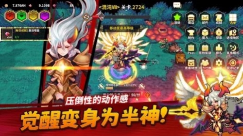 半神养成记官网版