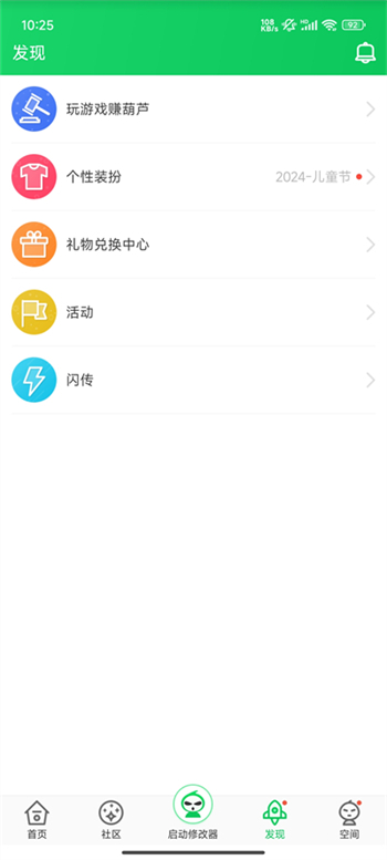 葫芦侠最新版本2024