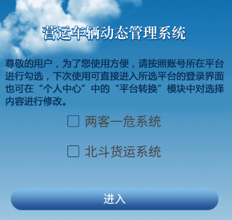 航天车联网app下载