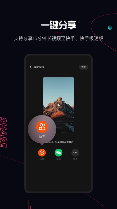 快影视频制作下载免费