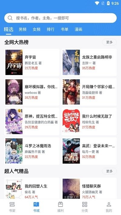 笔趣阁小说app最新版