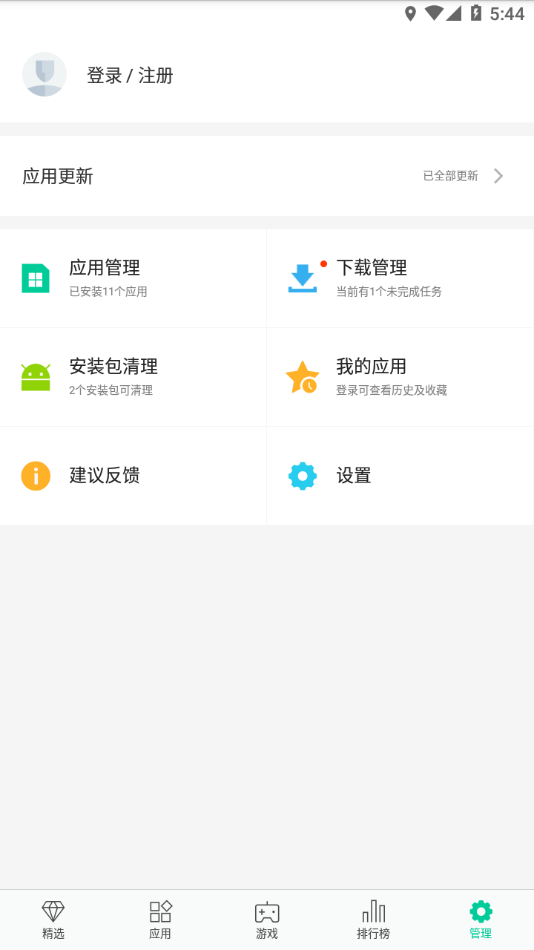 酷派应用商店正版下载