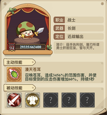 冒险大作战无限钻石