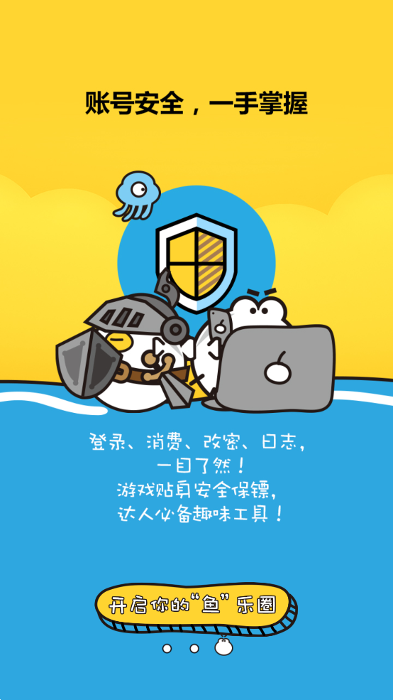 盛大叨鱼app
