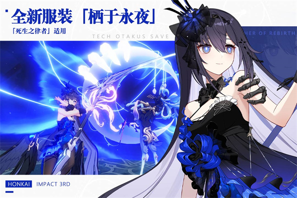 崩坏3(官服官网版)