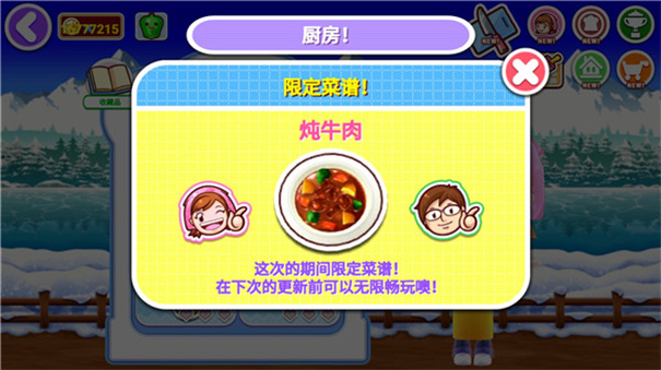 料理妈妈全菜谱解锁版