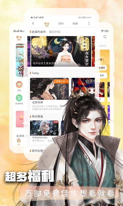 橙光阅读器下载安装2022