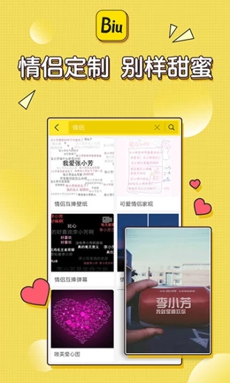 biu神器下载安装