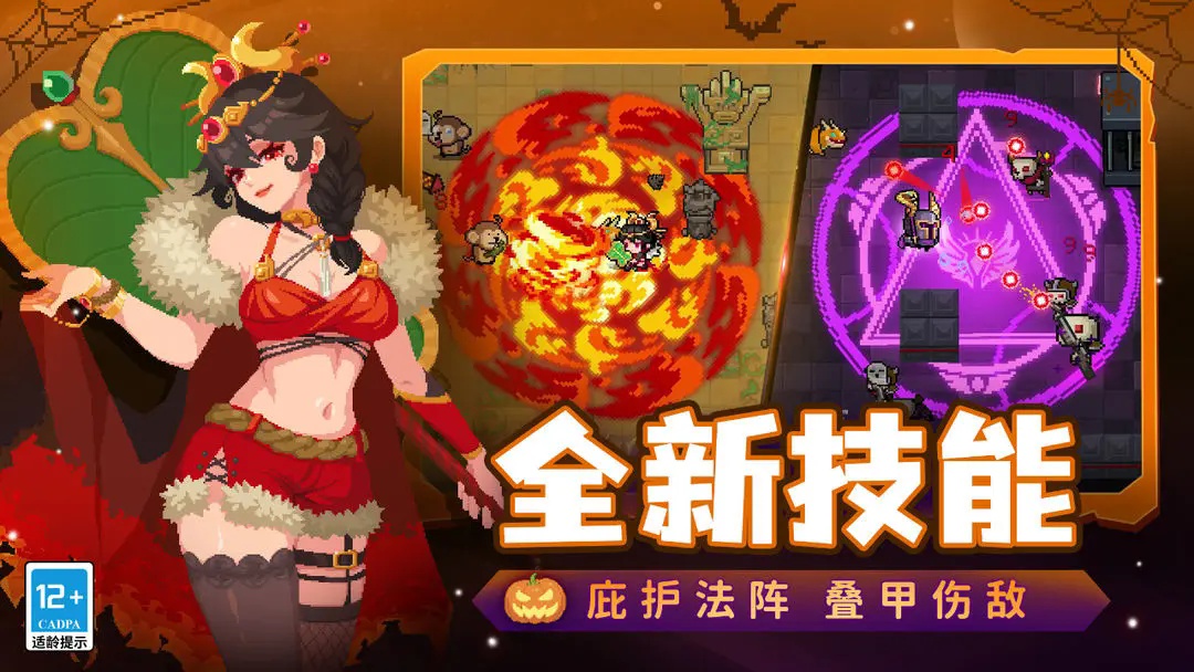 元气骑士2024