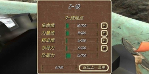 钢铁之躯2破解