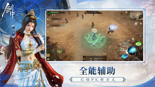剑中手游下载v1.1