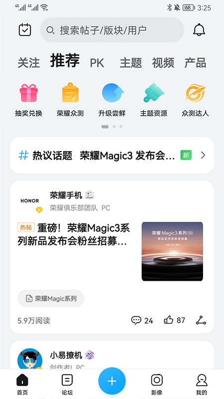荣耀俱乐部app下载最新