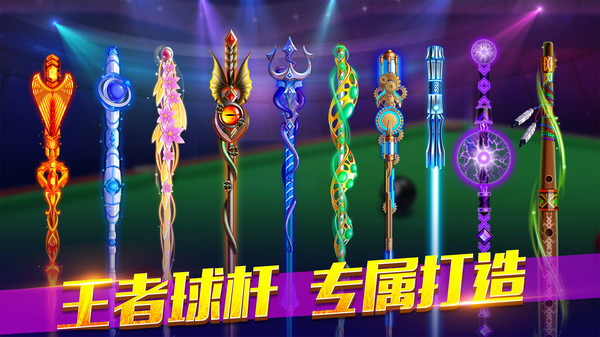 欢乐桌球2024