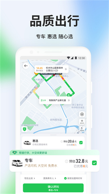 曹操出行官方版免费