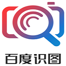 百度识图