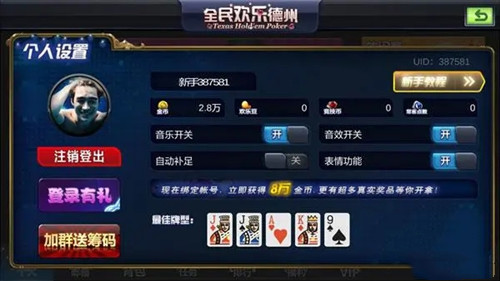 全民欢乐德州下载手机版扑克
