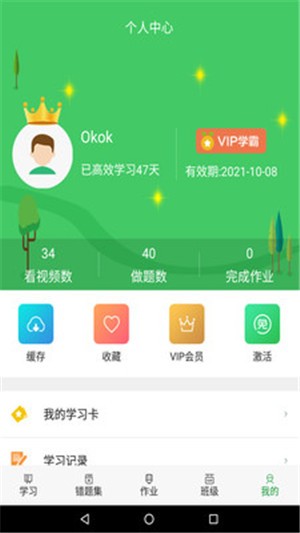 尚课啦软件