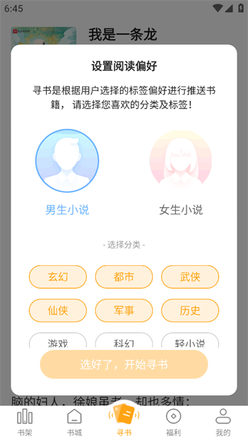 顶点小说下载软件