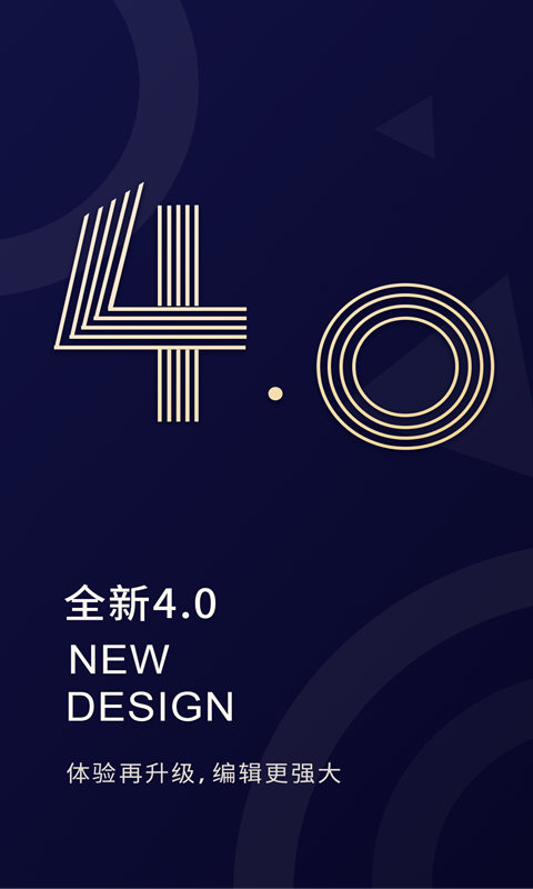 福昕PDF编辑器app