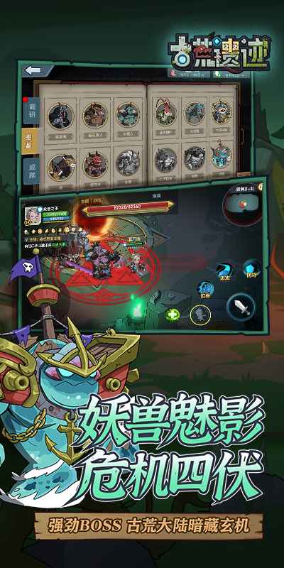 古荒遗迹安卓版