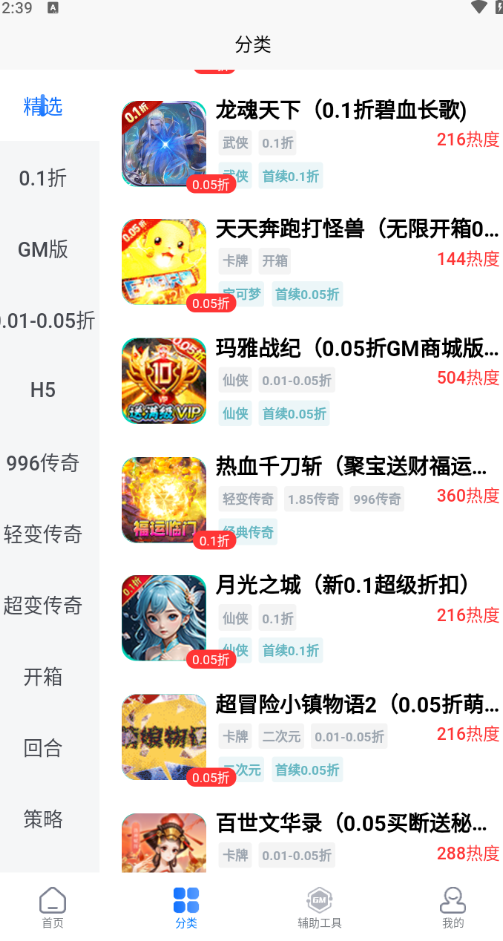 gm手游盒子