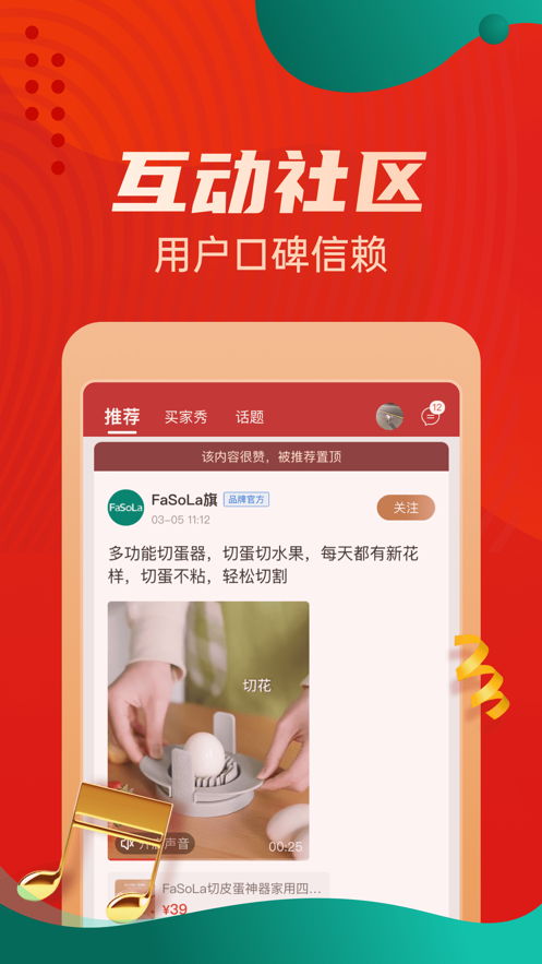 惠买app官方下载