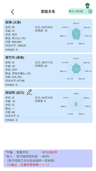 模拟炒股人生游戏下载