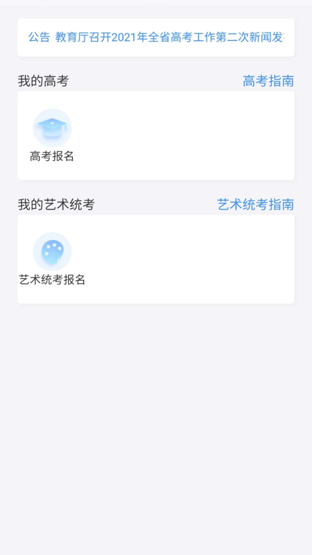潇湘高考app下载2026