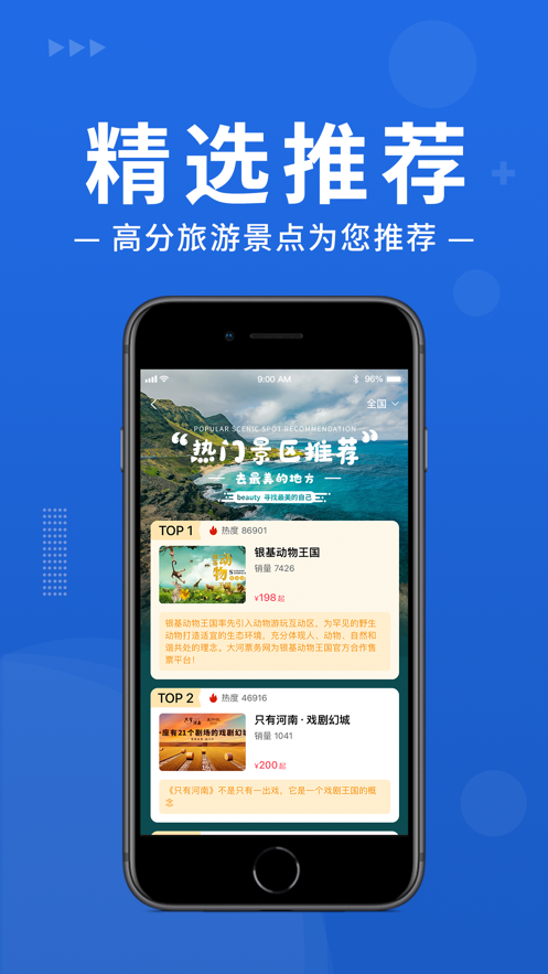大河票务app 大河票务app
