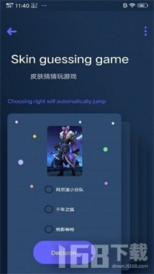 王者皮肤美化助手